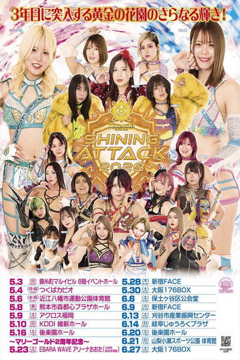 Movie poster for Marigold Shining Attack 2026 ~ Day 16 (2026)