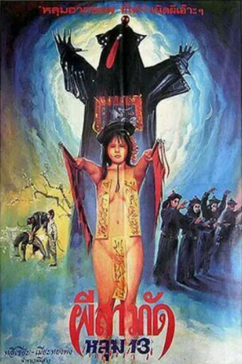 Movie poster for Mirror, Flowers and Moonlight: Six Tears of Xi Shi (1987)