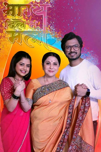 Series poster for Bhagya Dile Tu Mala (2022)