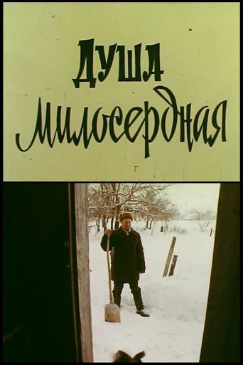 Movie poster for The Merciful Soul (1987)