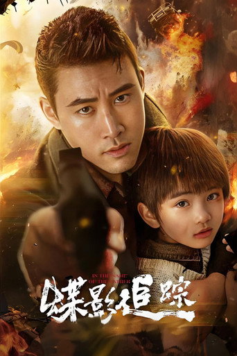 Movie poster for In The Name Of The Father (2026)