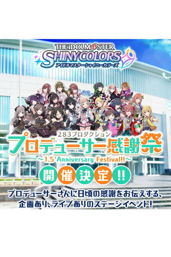 283 Production Producer Kanshasai ～1.5 Anniversary Festival!!～ poster