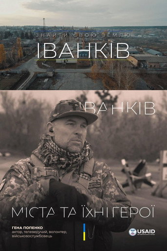 Movie poster for Ivankiv. Finding One's Land (2023)