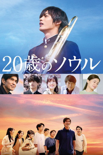 Movie poster for 20-Year-Old Soul (2022)