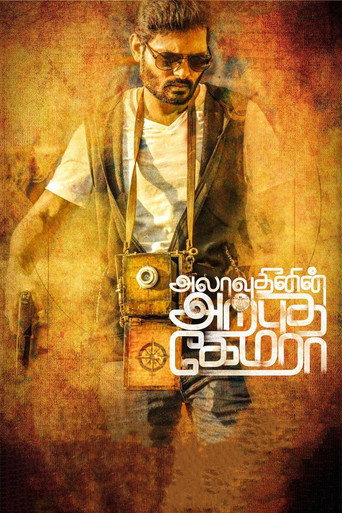 Movie poster for Alaudhinin Arputha Camera