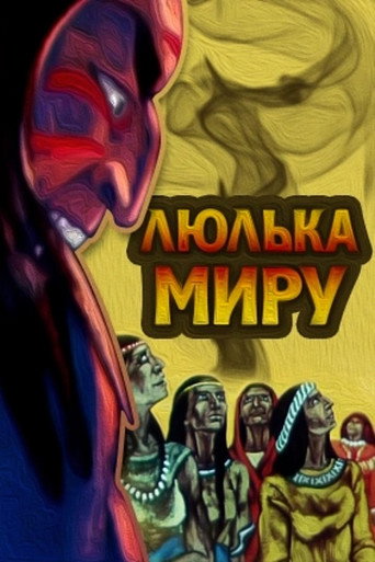Movie poster for The Peace Pipe (1979)