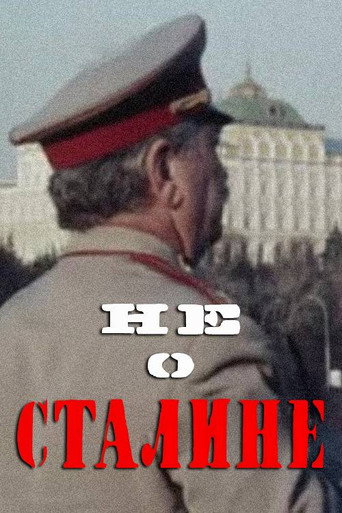 Movie poster for Not About Stalin (1995)