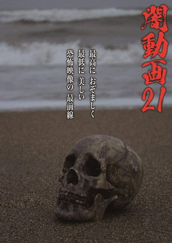 Movie poster for Tokyo Videos of Horror 21 (2019)