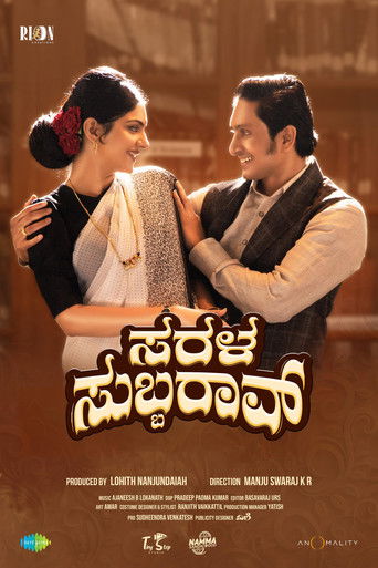 Sarala Subbarao poster