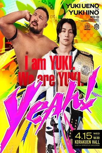 Movie poster for DREAM LIGHTS ~DDT What Do You Think on Wednesday?~ (2026)