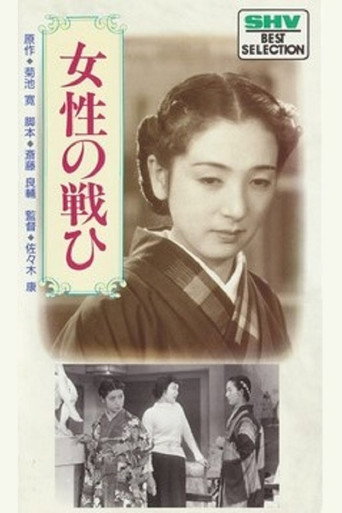 Movie poster for Women at War (1939)