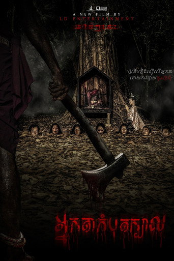 Movie poster for Beheading (2025)