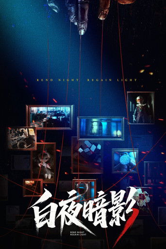 Rend Night Regain Light poster