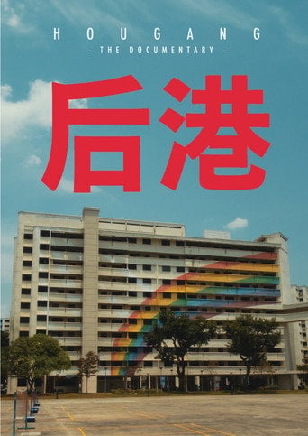 Movie poster for Hougang: The Documentary (2024)