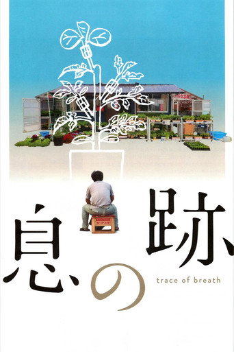 Movie poster for Trace of Breath (2017)
