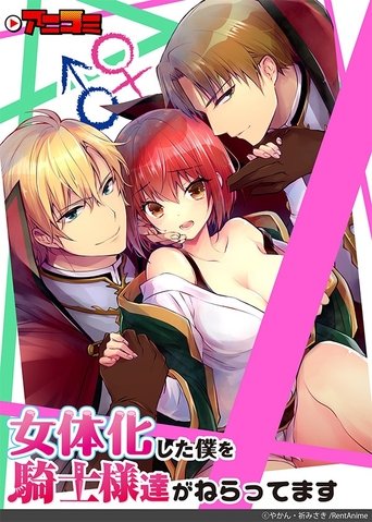 Nyotaika Shita Boku wo Kishi-samatachi ga Nerattemasu poster