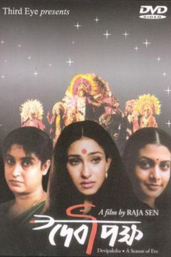 Movie poster for Devipaksha (2004)