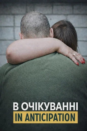 Movie poster for In Anticipation (2025)