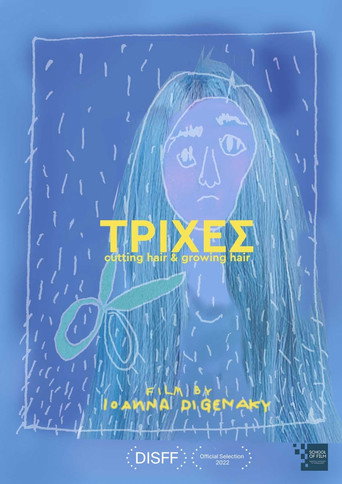 Movie poster for Trixes (2026)