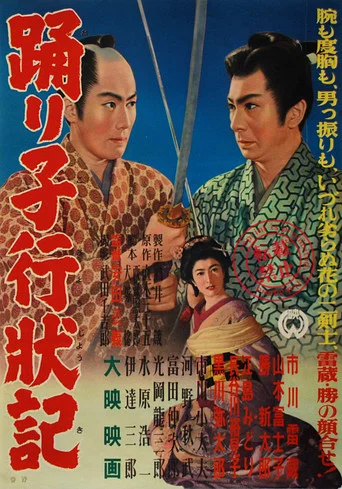 Movie poster for The Dancer and Two Warriors (1955)