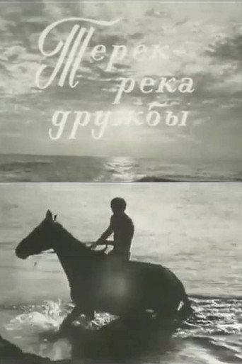 Movie poster for Terek the River of Friendship (1974)