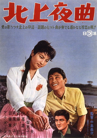 Movie poster for Kitakami Nocturne (1961)
