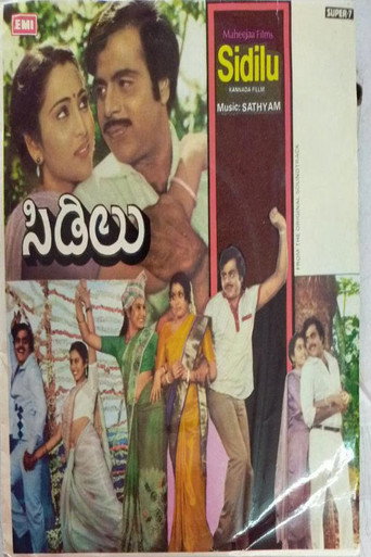 Movie poster for Sidilu (1984)