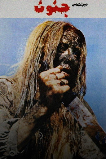 My Heritage, Insanity poster