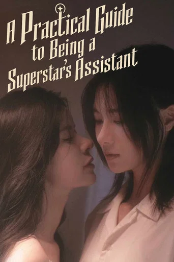 Series poster for A Practical Guide to Being a Superstar's Assistant (2022)