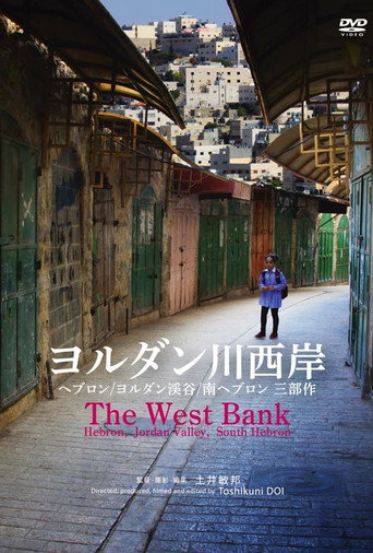 Movie poster for The West Bank (2019)