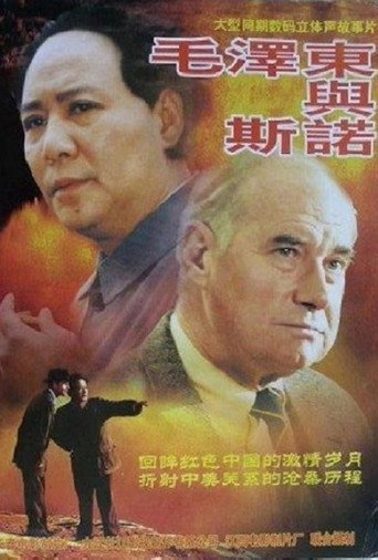 Mao Zedong and Edgar Snow poster
