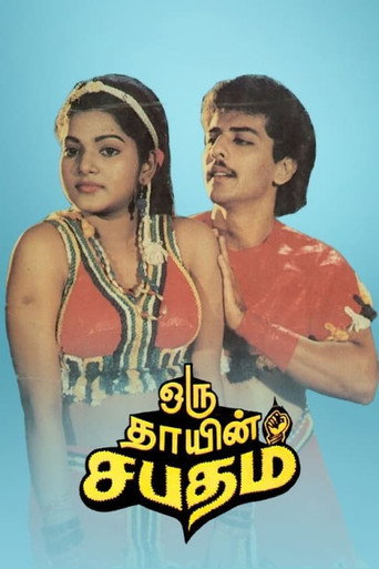Movie poster for Oru Thayin Sabhatham (1987)