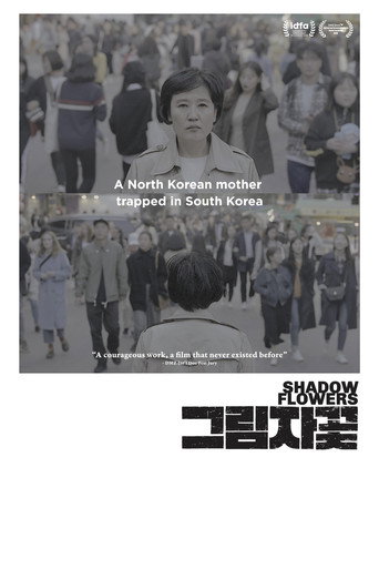 Movie poster for Shadow Flowers (2021)