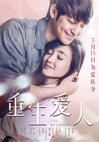 Movie poster for The Beloved (2015)