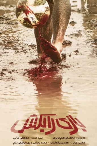 Kill the Game poster