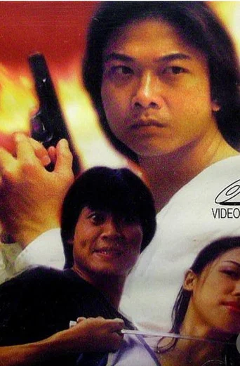 Movie poster for Death Point (1998)