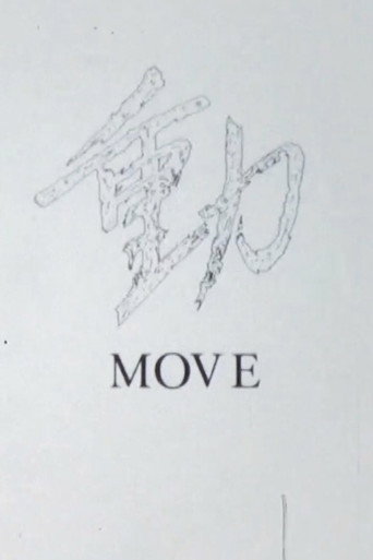 Movie poster for MOVE (1986)