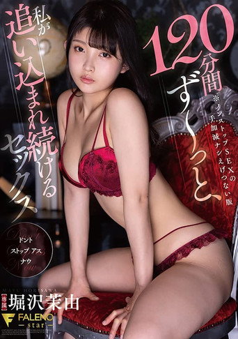 Movie poster for For 120 minutes? Mayu Horizawa, the sex I keep being driven into. (2022)