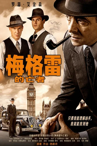 Movie poster for Maigret's Dead Man (2016)