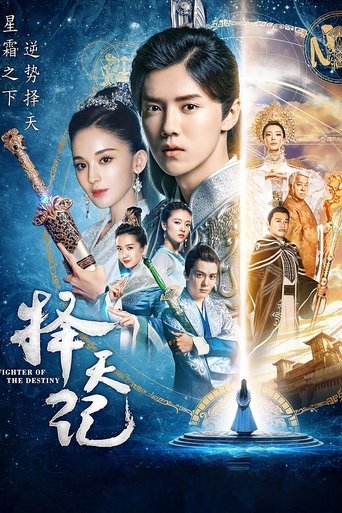Fighter of the Destiny poster