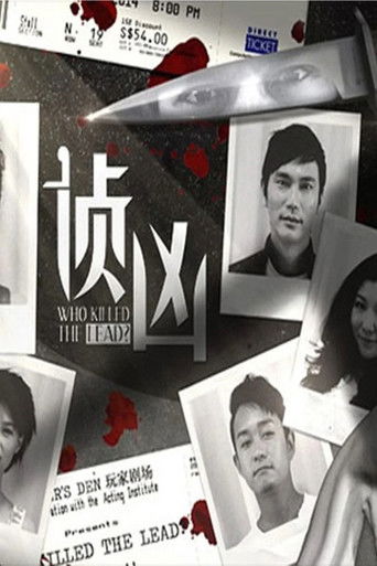 Who Killed the Lead poster