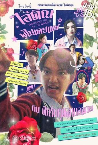 Movie poster for Undefeated Tin vs. THE WORLD