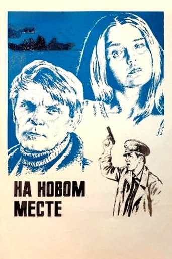 Movie poster for In a New Place (1979)