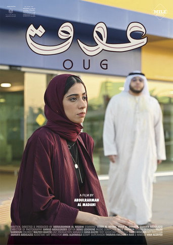 Movie poster for Oug (2025)