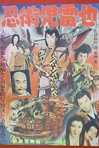 Movie poster for Ninja Arts of Jiraiya (1955)