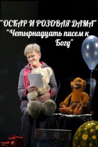 Oscar and the Lady in Pink poster