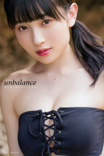 Movie poster for Yanagawa Nanami ~unbalance~ (2019)
