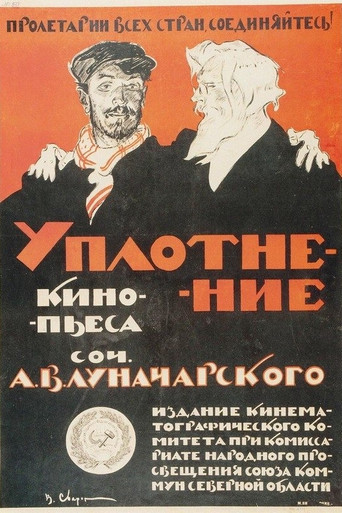 Movie poster for Uplotneniye (1918)