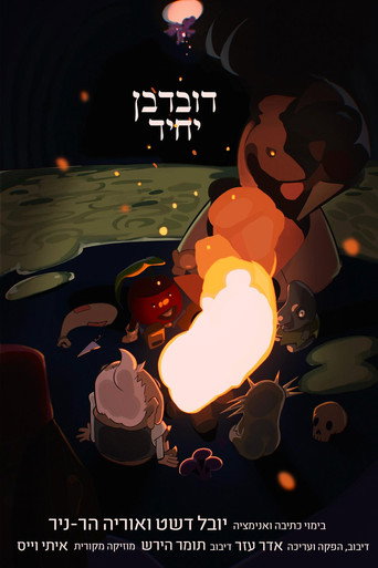 Movie poster for Lone Cherry (2025)