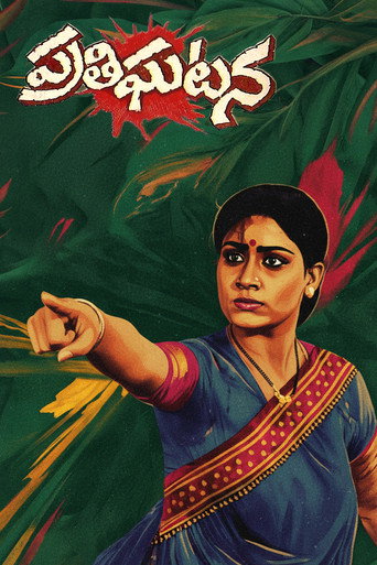 Movie poster for Pratighatana (1985)